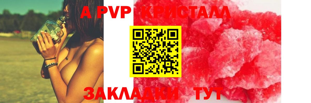 Alpha-PVP СК КРИС  Alfa_PVP кристаллы  Alpha-PVP  А ПВП СК  Валуйки  Вход с VPN 