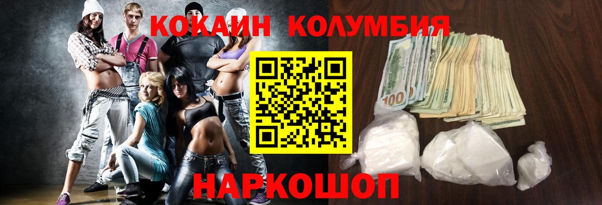 Кокаин FishScale Валуйки