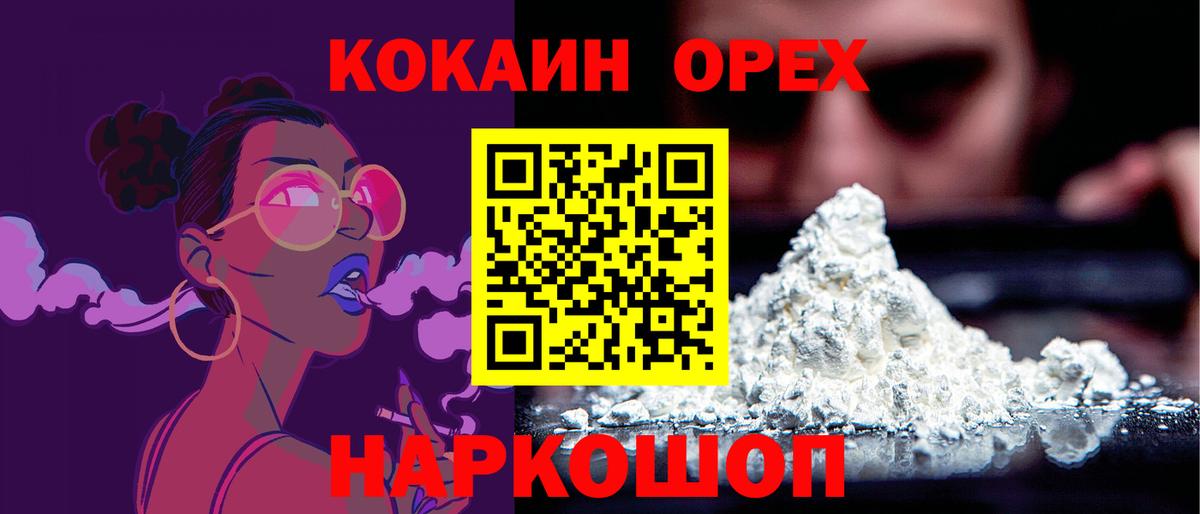 COCAIN 97%  Вход с VPN  Валуйки  Кокаин  Кокаин Перу 