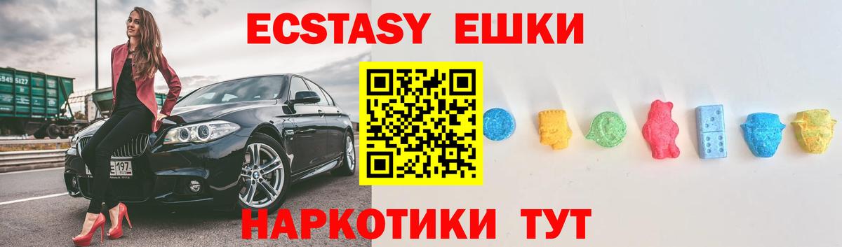 ЭКСТАЗИ 280мг  мориарти клад  Вход с VPN  Валуйки  ЭКСТАЗИ TESLA 