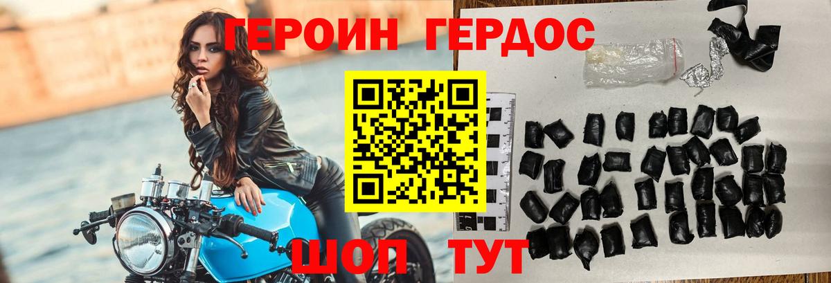 Валуйки  Героин герыч  Вход с VPN 
