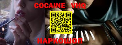 COCAINE Волжский