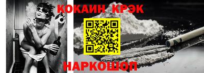 COCAINE Волжский