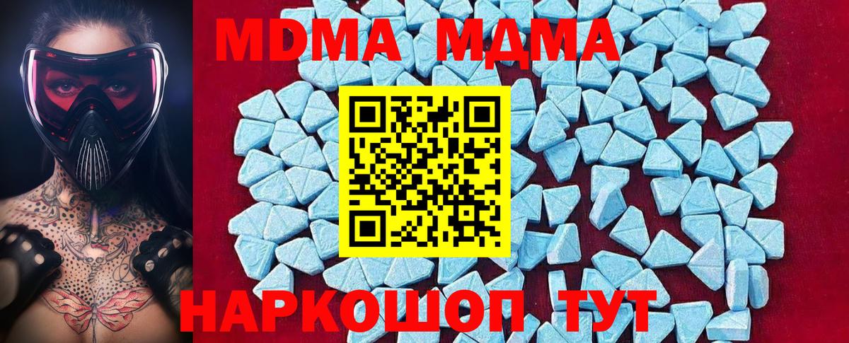 МДМА  МДМА кристаллы  Вход с VPN  МДМА Molly  Валуйки 