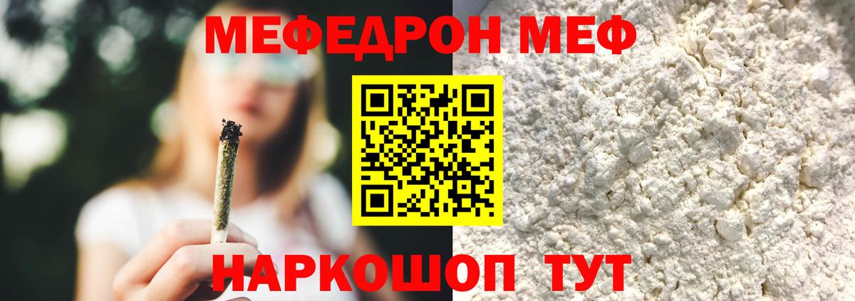 купить наркотики сайты  Меф мяу мяу  Меф 4 MMC  Вход с VPN  Валуйки  МЕФ 