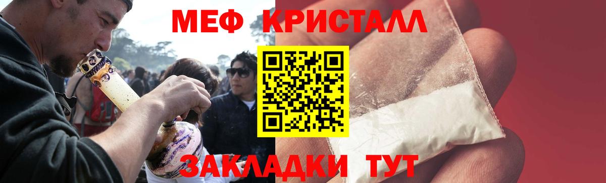 Меф мяу мяу Валуйки