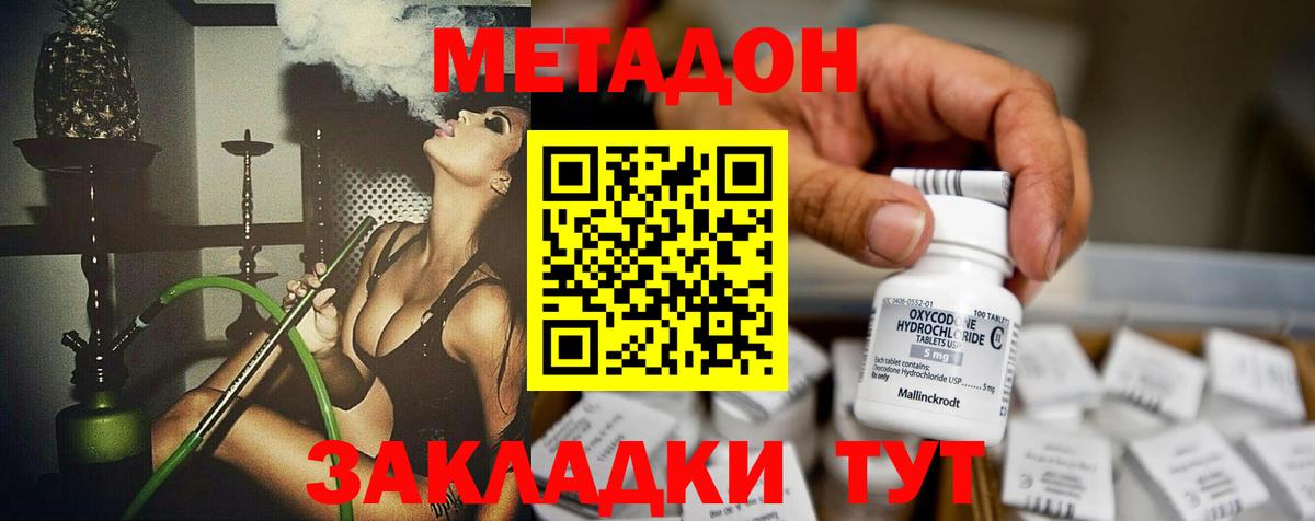 Метадон кристалл  блэк спрут ССЫЛКА  Валуйки  Вход с VPN  МЕТАДОН VHQ 