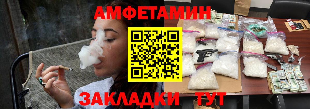 МЕТАМФЕТАМИН  МЕТАМФЕТАМИН пудра  Валуйки  Вход с VPN  МЕТАМФЕТАМИН пудра 