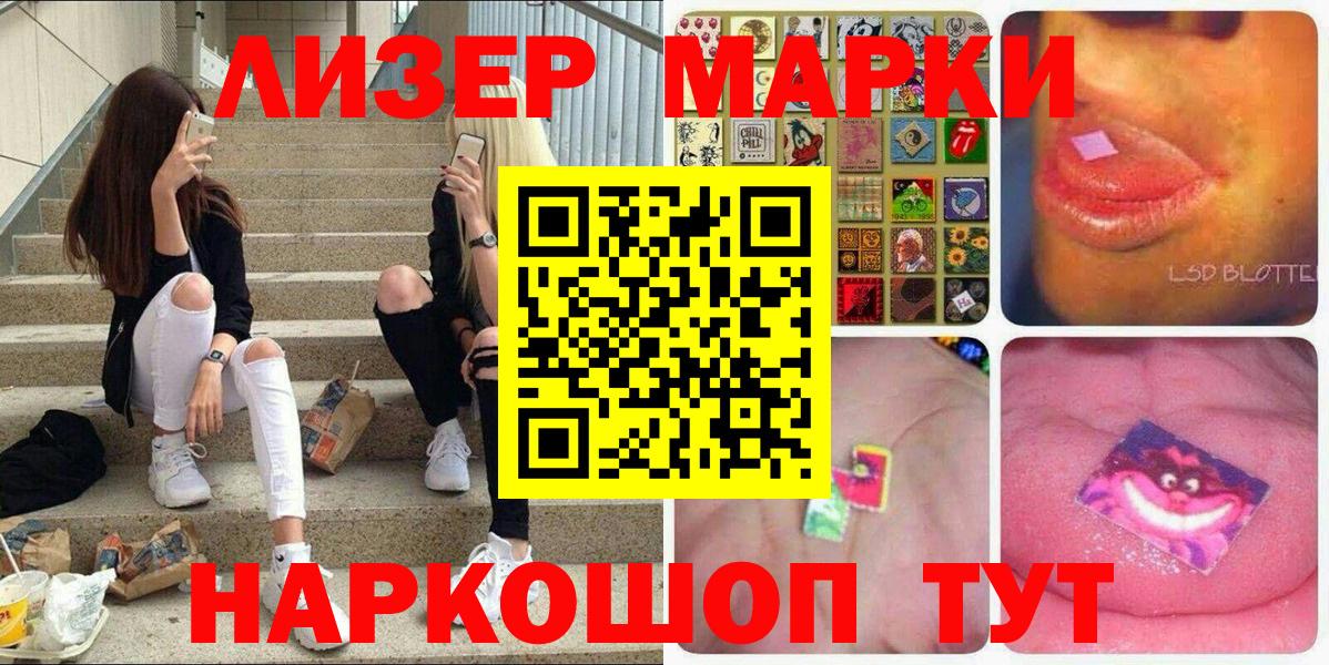 Валуйки  Марки NBOMe 1,8мг  Вход с VPN 