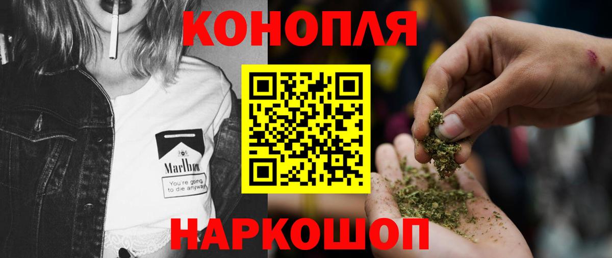 МАРИХУАНА LSD WEED Валуйки
